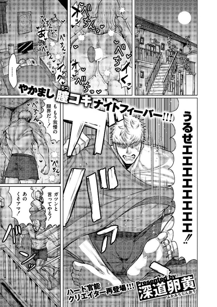 ダマラセ×ワカラセ - 1