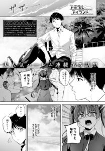 アモラルアイランド（5） - 1